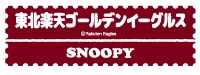 ���k�y�V�S�[���f���C�[�O���X SNOOPY