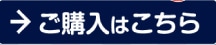 �������N���g�X�����[�Y �����w���͂�����