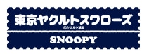 �������N���g�X�����[�Y SNOOPY
