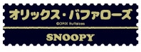 �I���b�N�X�E�o�t�@���[�Y SNOOPY