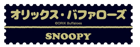 プロ野球12球団 スヌーピーキャラクターグッズ｜郵便局のネットショップ