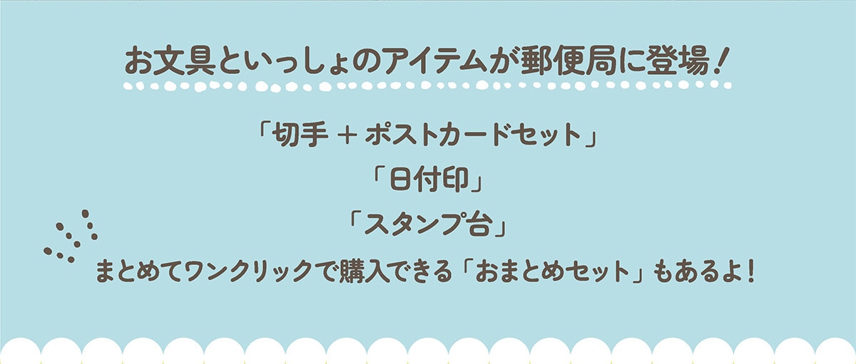 Ƃ̃ACeX֋ǂɓo!u؎ + |XgJ[hZbgvutvuX^vv܂Ƃ߂ăNbNōwłu܂Ƃ߃Zbgv!