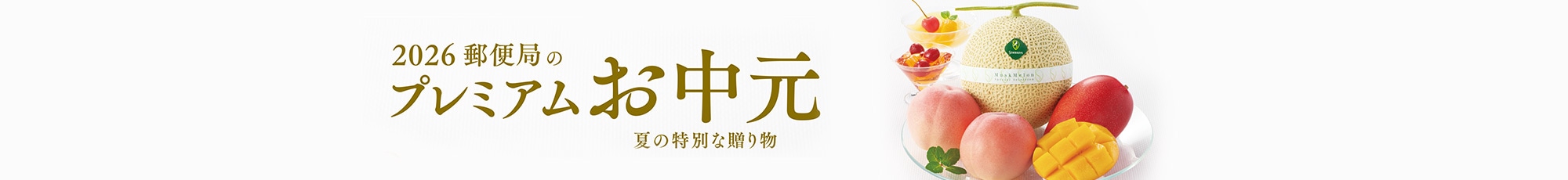 �v���~�A�����������W