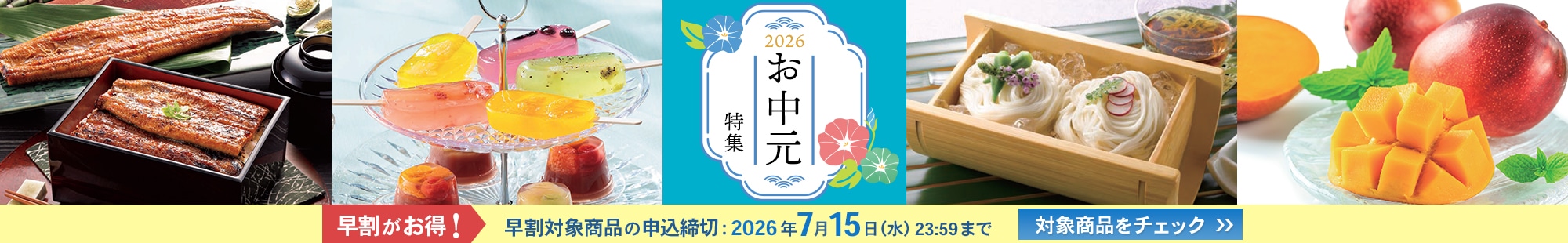 �������E�ăM�t�g���W 2026