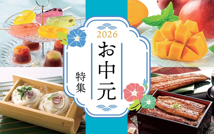 2026】お中元・夏ギフト特集｜郵便局のネットショップ
