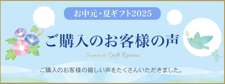 夏ギフト・お中元特集2027｜郵便局のネットショップ
