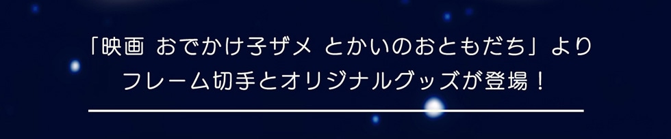 uf您łqUƂ̂Ƃvt[؎ƃIWiObYo!