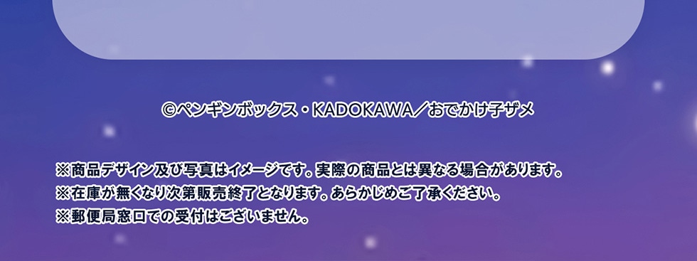 ©yM{bNXEKADOKAWA/łqU ifUCyюʐ^̓C[WłBۂ̏iƂ͈قȂꍇ܂B݌ɂȂ莟̔IƂȂ܂B炩߂BX֋Ǒł̎t͂܂B