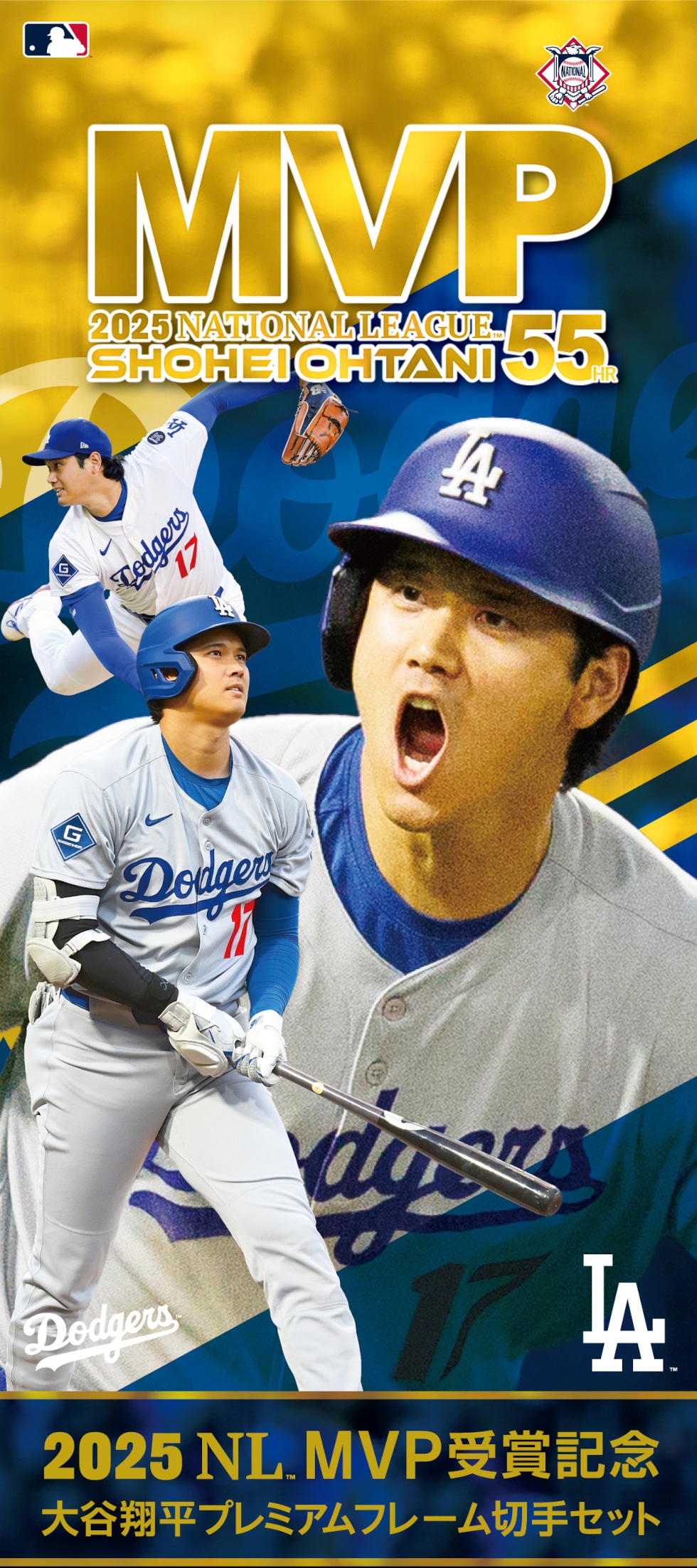 2025 NL MVP 受賞記念 大谷翔平プレミアムフレーム切手セット｜郵便局