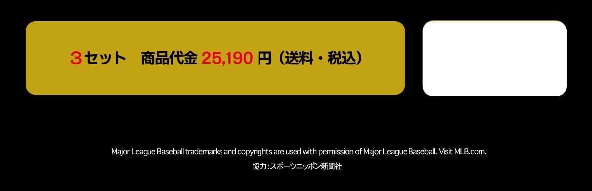 3Zbgi25,190~(Eō)MajorLeagueBaseballtrademarksandcopyrightsareusedwithpermissionofMajorLeagueBaseball.VisitMLB.com.:X|[cjb|V