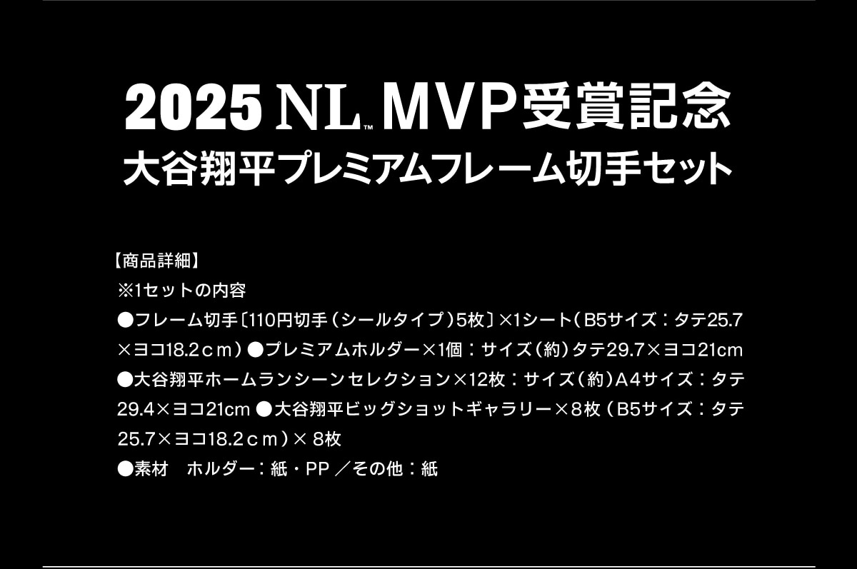 2025NL™MVP܋LOJĕv~At[؎Zbgyiڍׁz1Zbg̓et[؎[110~؎(V[^Cv)5l~1V[g(B5TCY:^e25.7~R18.2cm)v~Az_[~1:TCY()^e29.7~R21cmJĕz[V[ZNV~12:TCY()A4TCY:^e29.4~R21cmJĕrbOVbgM[~8(B5TCY:^e25.7~R18.2cm)~8fރz_[:EPP/̑: