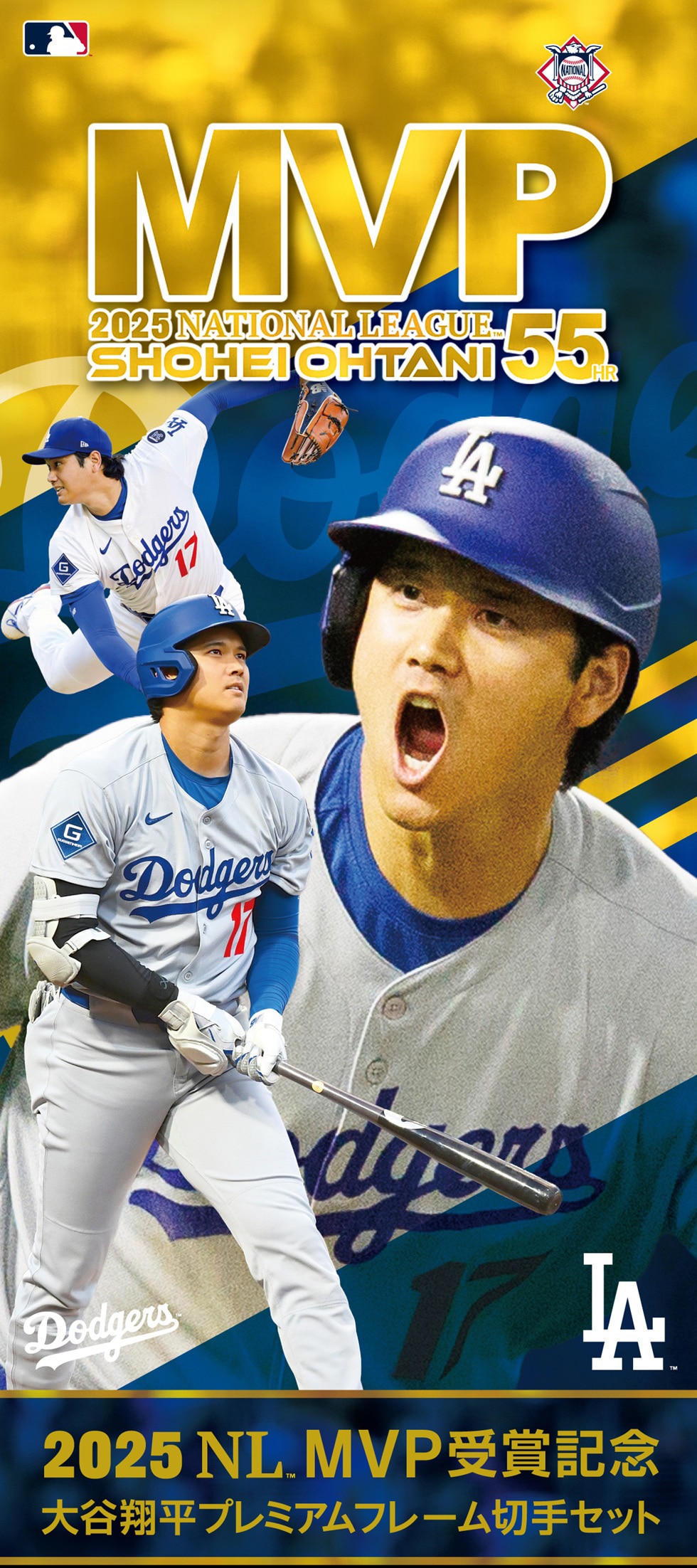 2025 NL MVP 受賞記念 大谷翔平プレミアムフレーム切手セット｜郵便局
