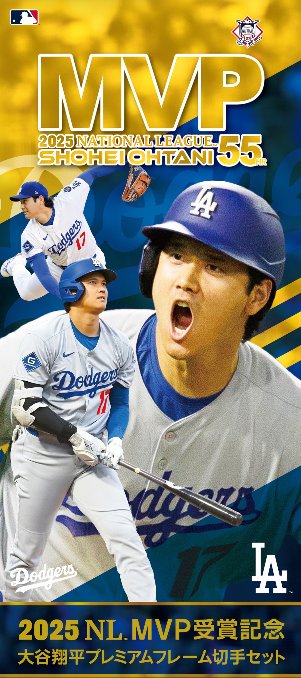 2025 NL MVP 受賞記念 大谷翔平プレミアムフレーム切手セット｜郵便局