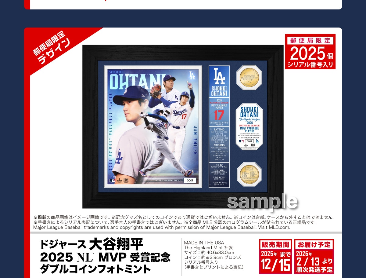 X֋ǌfUCX֋ǌ2025VAԍ聦fڂ̏i摜̓C[W摜łBLOObYƂẴRCłʉ݂ł͂܂BRC͑䎆AP[XOƂ͂ł܂B菑ɂVA\LɂāAI{l̎菑ł͂܂BSiMLBF̃zOV[\Ă鐳KiłBMajorLeagueBaseballtrademarksandcopyrightsareusedwithpermissionofMajorLeagueBaseball.VisitMLB.com.hW[XJĕ2025NL™MVP܋LO_uRCtHg~gMADEINTHEUSATheHighlandMintАTCY:40.6~33.0cmRC:3.9cmuYVAԍ(菑ƃvgɂ\L)̔2025N12/15܂ł͂\2026N2/13菇\