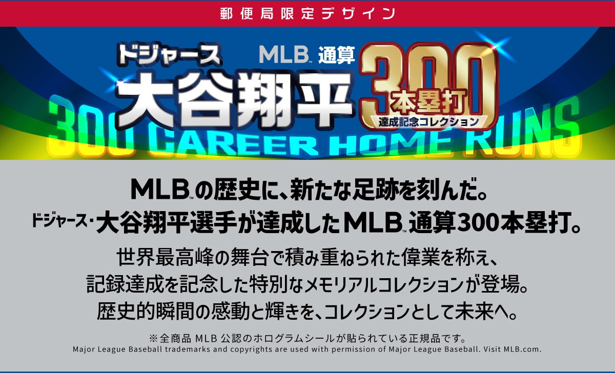 �X�֋ǌ���f�U�C�� �h�W���[�X MLB&trade;�ʎZ ��J�ĕ� 300�{�ۑ� �B���L�O�R���N�V���� MLB&trade;�̗��j�ɁA�V���ȑ��Ղ����񂾁B�h�W���[�X�E��J�ĕ��I�肪�B������MLB&trade;�ʎZ300�{�ۑŁB���E�ō���̕���Őςݏd�˂�ꂽ�̋Ƃ��̂��A�L�^�B�����L�O�������ʂȃ������A���R���N�V�������o��B���j�I�u�Ԃ̊����ƋP�����A�R���N�V�����Ƃ��Ė����ցB���S���iMLB���F�̃z���O�����V�[�����\���Ă��鐳�K�i�ł��BMajor League Baseball trademarks and copyrights are used with permission of Major League Baseball. Visit MLB.com.