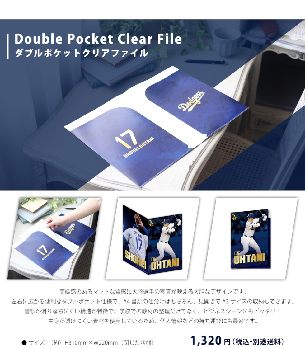 大谷翔平 THE GOLDEN TWO-WAY｜郵便局のネットショップ