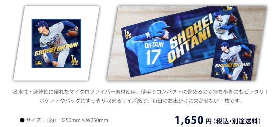 大谷翔平 THE GOLDEN TWO-WAY｜郵便局のネットショップ