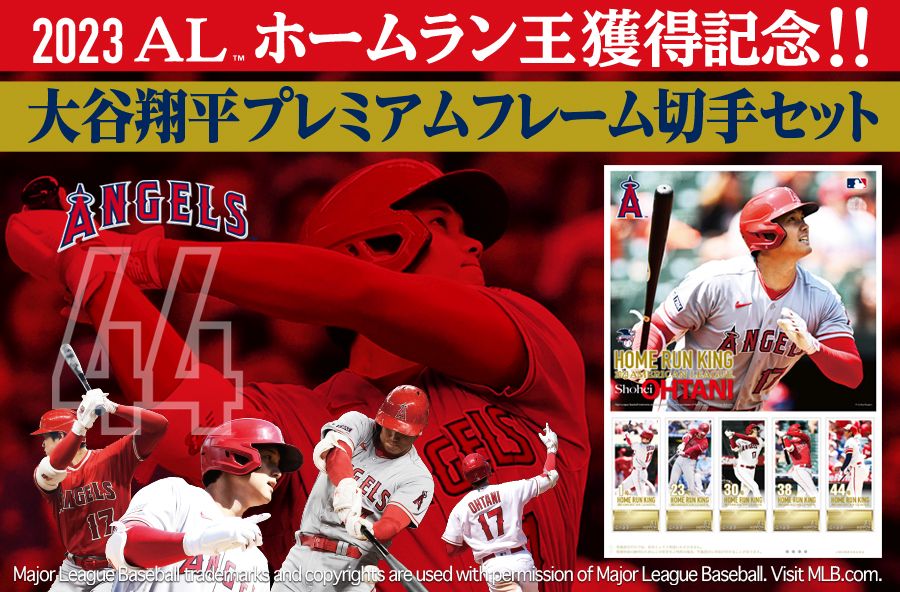 大谷翔平選手プレミアムコレクション