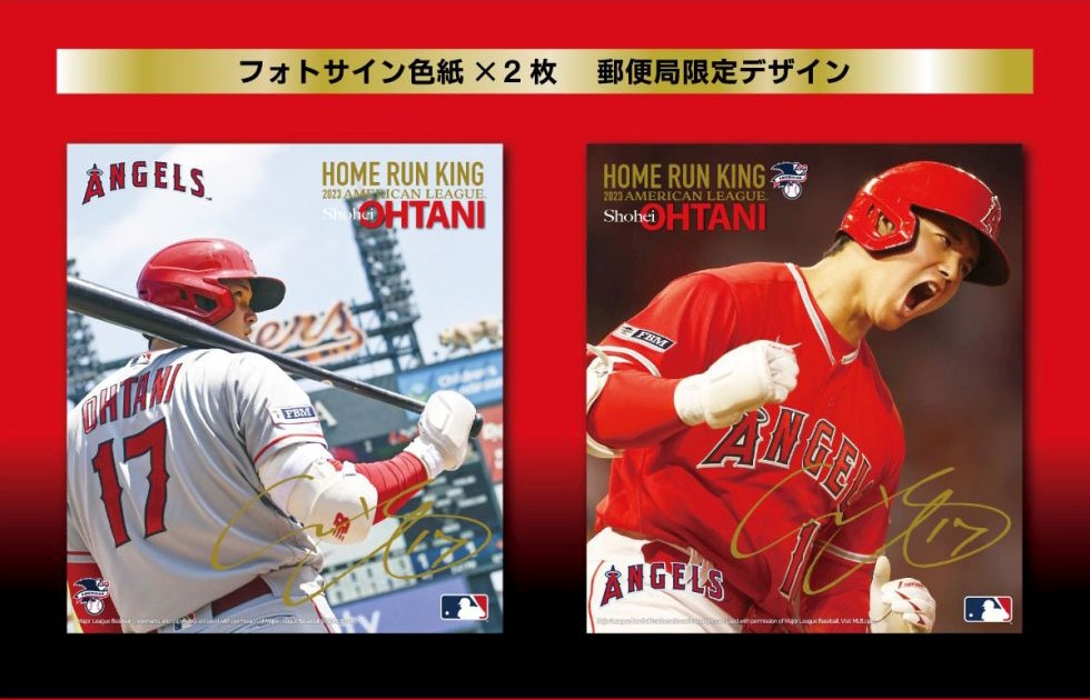 大谷翔平 2023 ホームランキング プレミアムフレーム切手セットOHTANI 