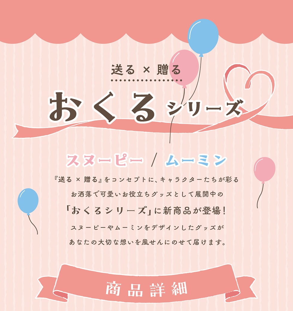 ~邨V[YXk[s[/[~w~xRZvgɁALN^[ʂ邨ŉ𗧂ObYƂēWJ́uV[YvɐVio!Xk[s[⃀[~fUCObYȂ̑؂ȑz𕗂ɂ̂ē͂܂Biڍ