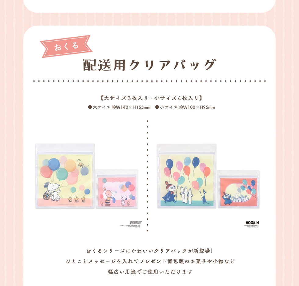 zpNAobOyTCY3ETCY4zTCYW140~H155mmTCYW100~H95mmV[Yɂ킢NAobNVo!ЂƂƃbZ[Wăv[gَ̂q⏬ȂǕLprłgp܂