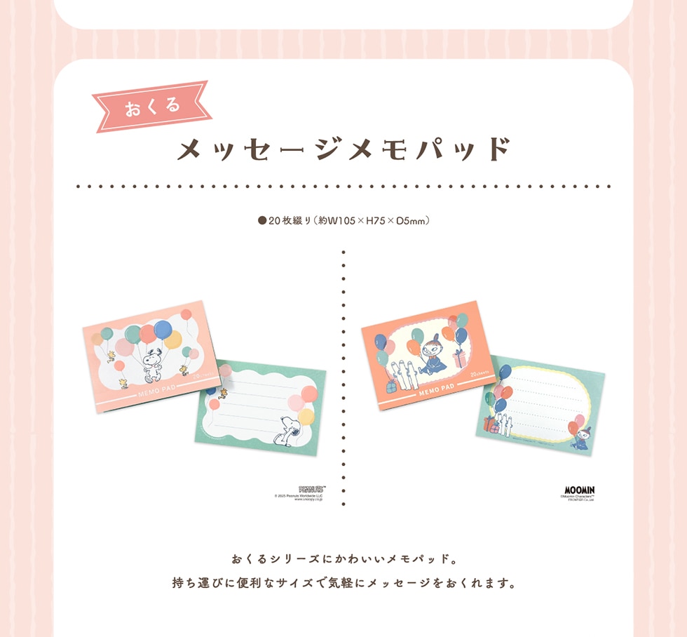 郁bZ[Wpbh20Ԃ(W105~H75~D5mm)V[Yɂ킢pbhB^тɕ֗ȃTCYŋCyɃbZ[W܂B