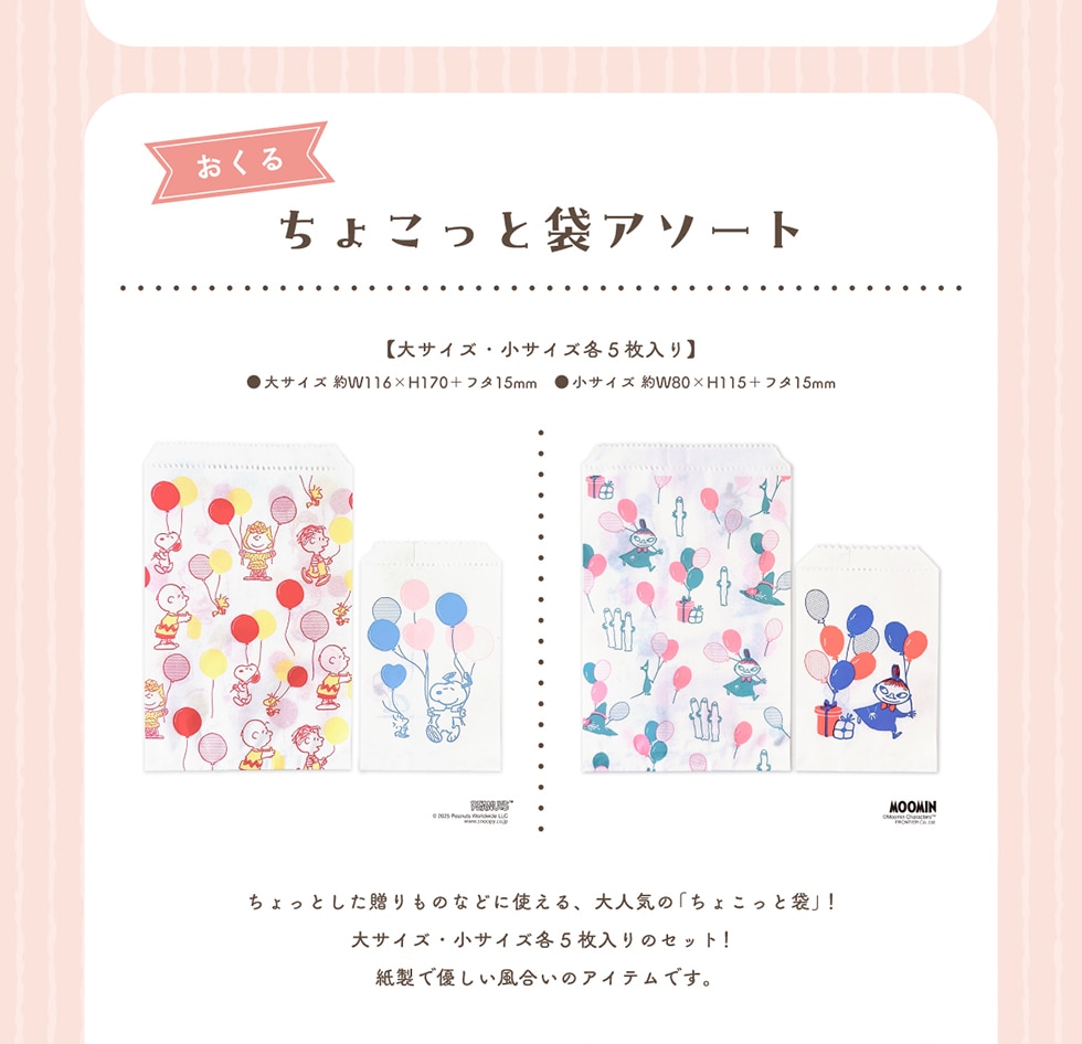 邿傱Ƒ܃A\[gyTCYTCYe5zTCYW116~H170+t^15mmTCYW80~H115+t^15mƂ̂ȂǂɎgAlĆu傱Ƒ܁v!TCYTCYe5̃Zbg!ŗD̃ACełB