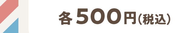 �e500�~�i�ō��j