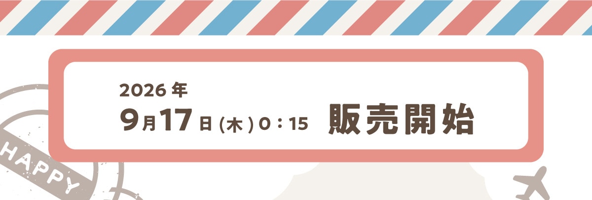 2026�N 9��17��(��) 0:15 �̔��J�n
