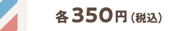 �e350�~�i�ō��j