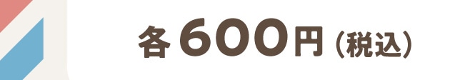 �e600�~�i�ō��j