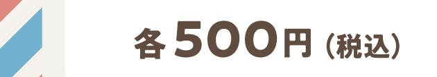 �e500�~�i�ō��j