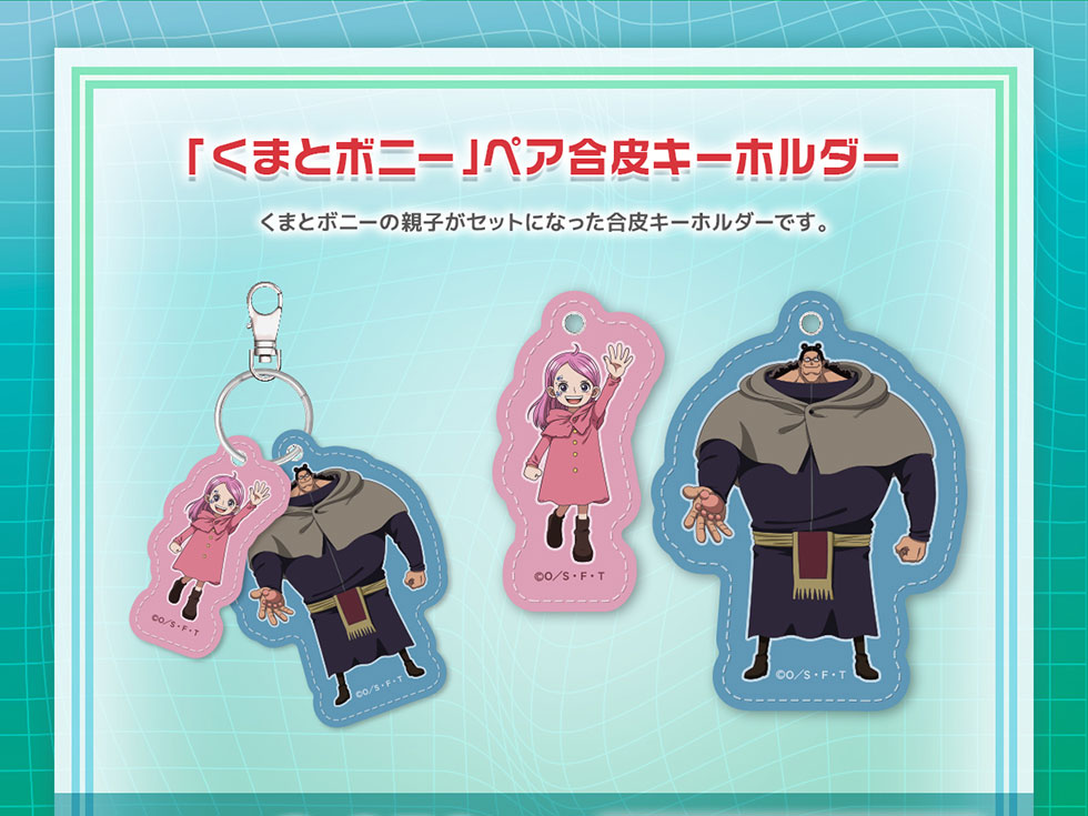 u܂ƃ{j[vyAL[z_[܂ƃ{j[̐eqZbgɂȂL[z_[łB