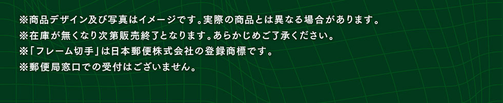 ifUCyюʐ^̓C[WłBۂ̏iƂ͈قȂꍇ܂B݌ɂȂ莟̔IƂȂ܂B炩߂But[؎v͓{X֊Ђ̓o^WłBX֋Ǒł̎t͂܂B