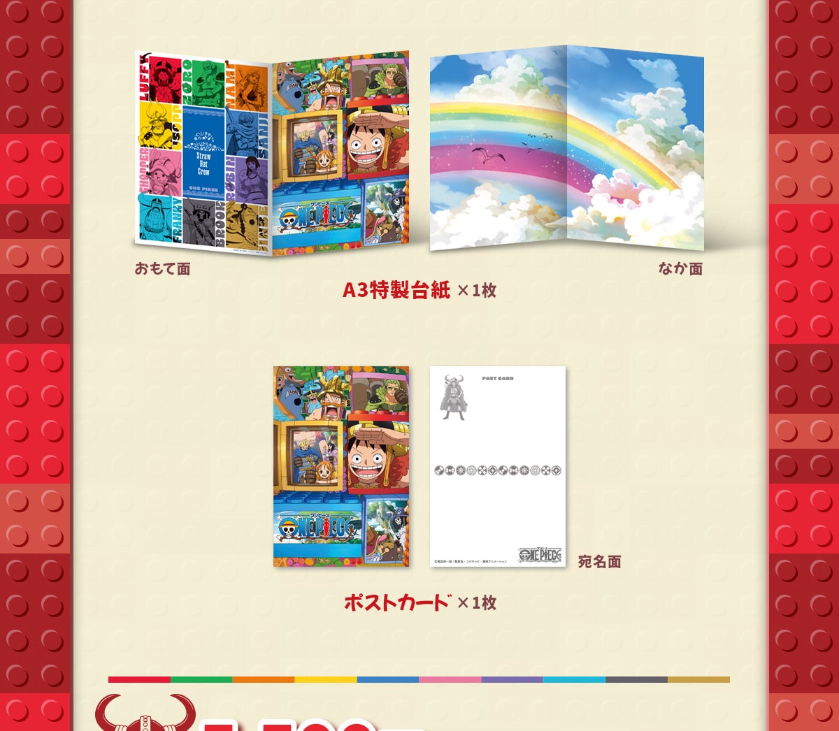 A3�����䎆�~1���A�|�X�g�J�[�h�~1��