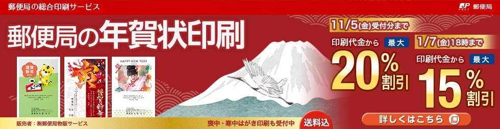 おせち料理特集 22年 郵便局のネットショップ 郵便局のネットショップ