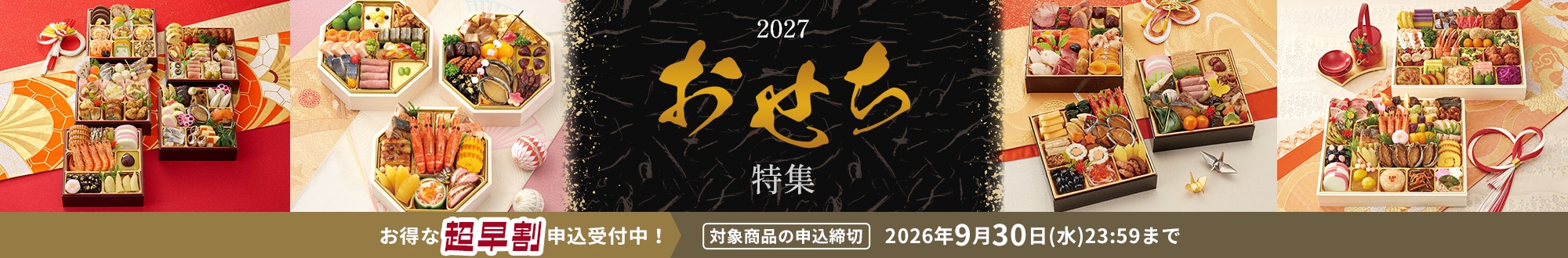 �X�֋ǂ̂������������W�E�ʔ� 2027�N