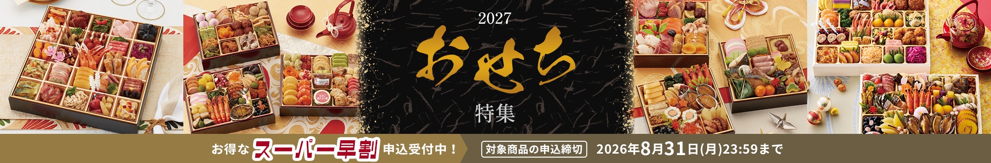 �X�֋ǂ̂������������W�E�ʔ� 2027�N