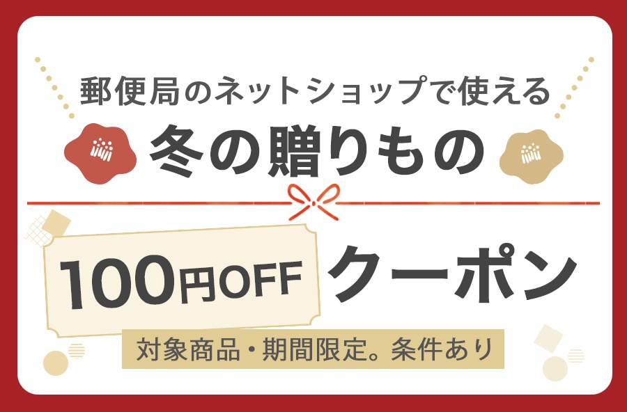 �~�̑������ 100�~OFF�N�[�|��