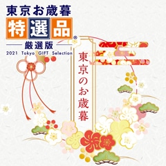 お歳暮 冬ギフト特集 2021 郵便局のネットショップ