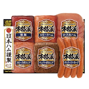 日本ハム 本格派ギフト NH−329