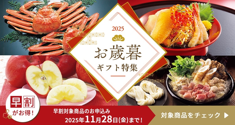 歳暮 Xmas ギフトカタログ 新品未使用 冬休み 旅行 肉定期便 内祝い 贈答 楽天市場】お歳暮 冬ギフト 最上（さいじょう）カタログギフト [晴夜