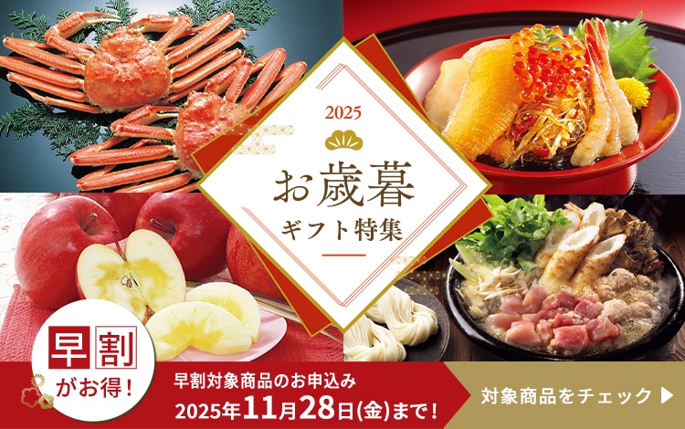 テレボート カタログギフト 2025冬　『五十恩』 テレボート カタログギフト2025冬 五十恩 お歳暮・冬ギフト通販・特集