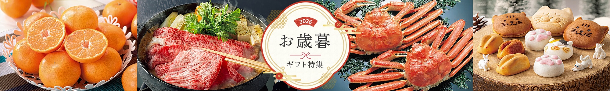 ���Ε�E�~�M�t�g�̒ʔ� 2026�N