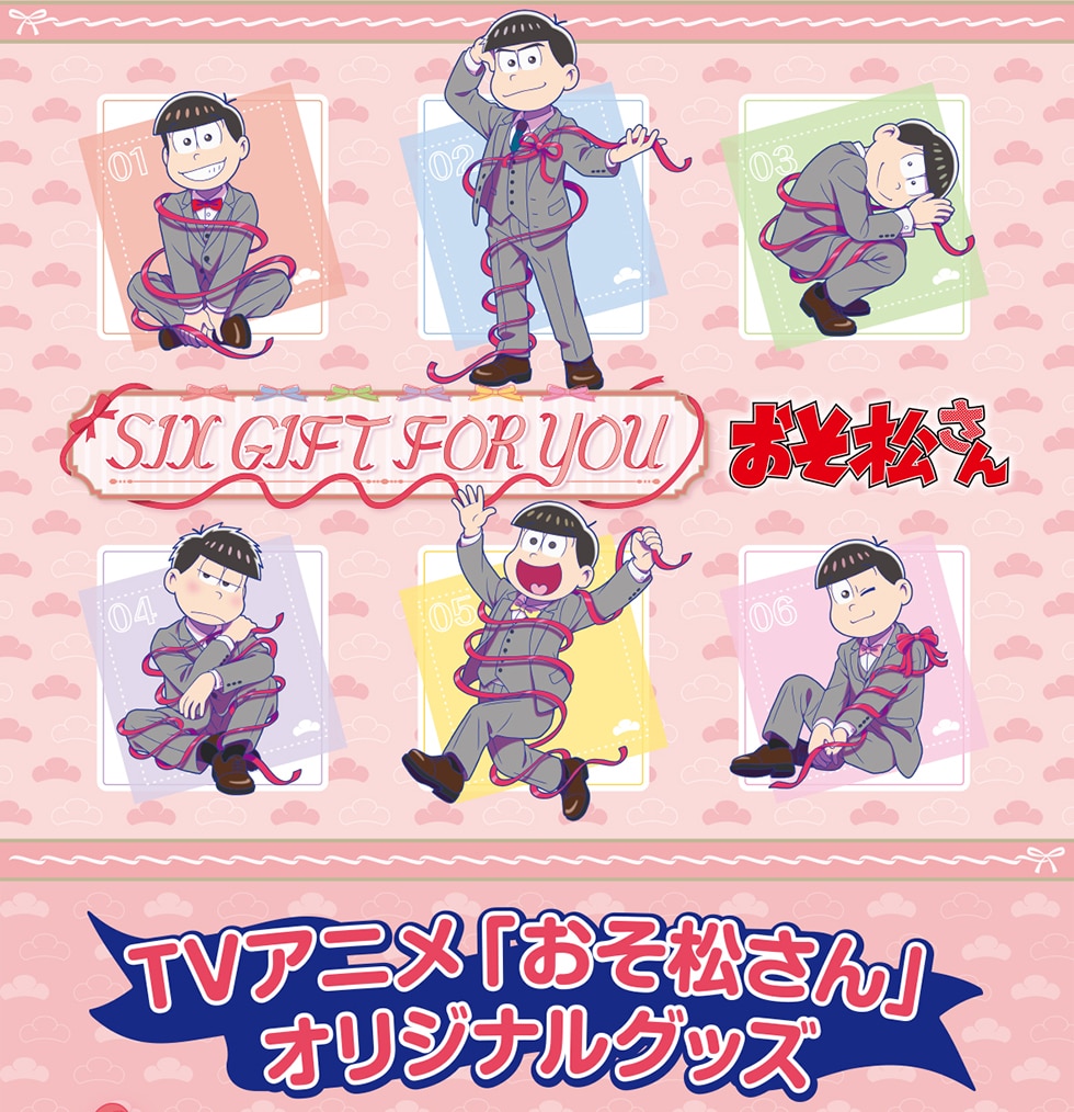 SIX GIFT FOR YOU  TVAjuvIWiObY