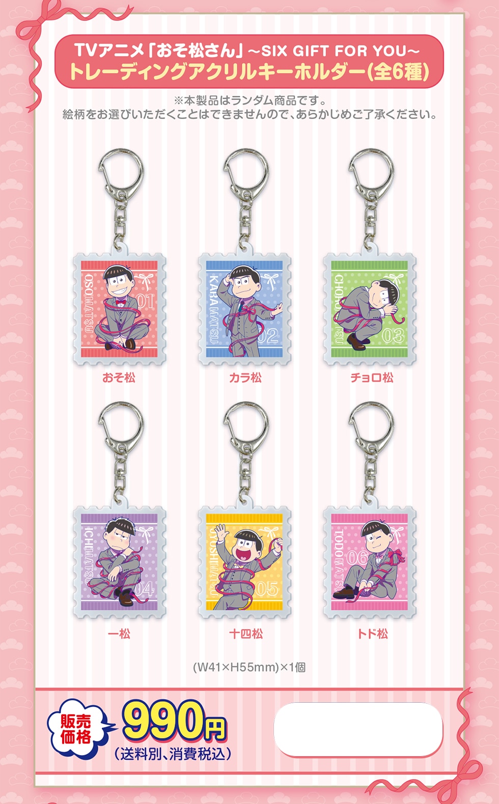 TVAjuv`SIX GIFT FOR YOU` g[fBOANL[z_[(S6) {i̓_iłBGIтƂ͂ł܂̂ŁA炩߂B  J ` ꏼ \l gh (W41~H55mm)~1 ̔i990~(ʁAō)