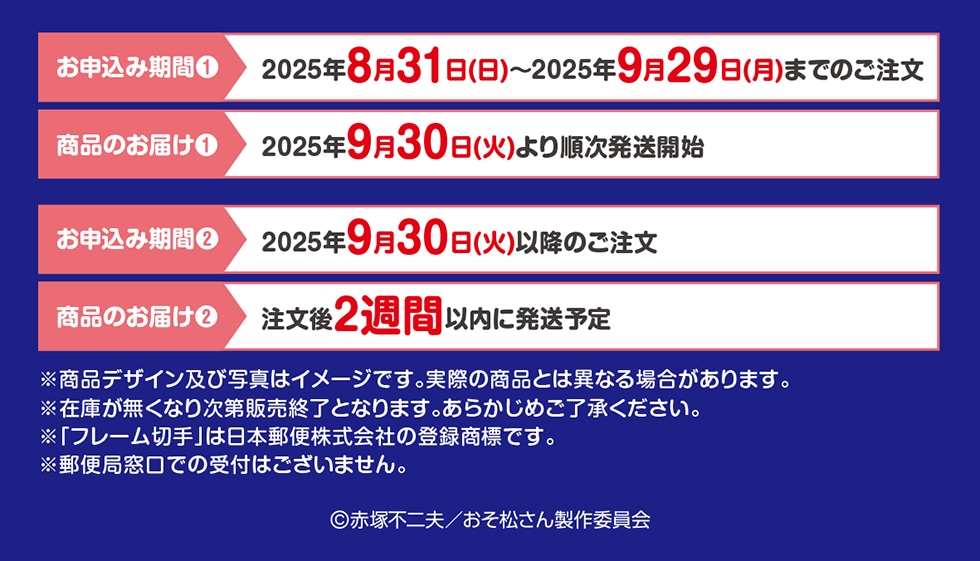 \݊ԇ@2025N831()`2025N929()܂ł̂ î͂@2025N930()菇Jn \݊ԇA2025N930()ȍ~̂ î͂A2TԈȓɔ\ ifUCyюʐ^̓C[WłBۂ̏iƂ͈قȂꍇ܂B ݌ɂȂ莟̔IƂȂ܂B炩߂B ut[؎v͓{X֊Ђ̓o^WłBX֋Ǒł̎t͂܂B ©Ԓ˕sv/񐻍ψ