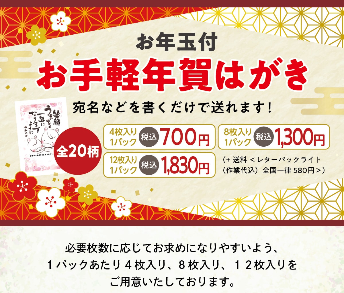 Nʕt yN͂ Ȃǂő܂! S20  41pbN(ō)700~ 81pbN(ō)1,300~ 121pbN(ō) 1,830~ (+ <^[pbNCg(Ƒ㍞) Sꗥ580~>) KvɉĂ߂ɂȂ₷悤A1pbN4 8A 12pӂĂ܂B