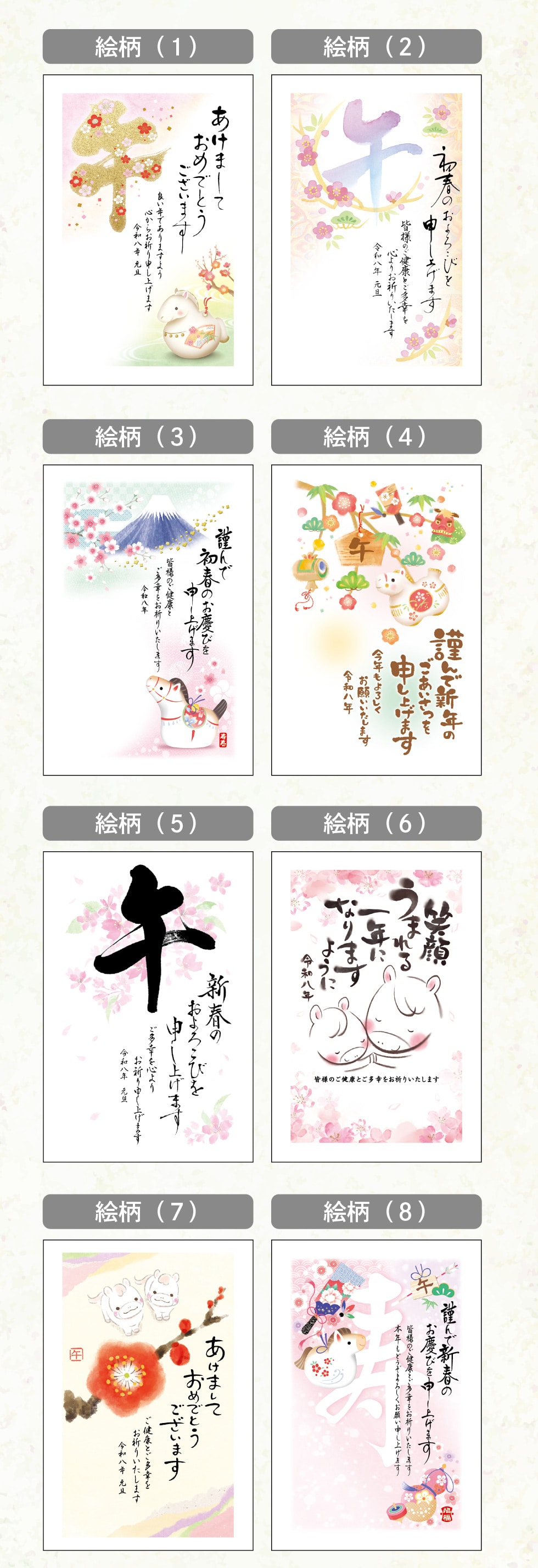 お年玉付お手軽年賀はがき｜郵便局のネットショップ