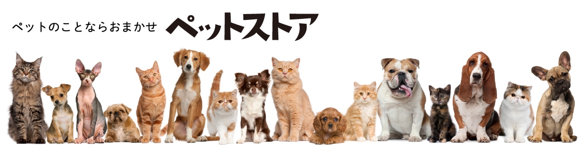 ペット用品・フード